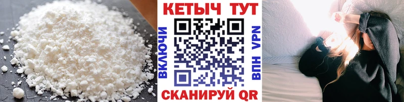 КЕТАМИН ketamine  Ивангород 