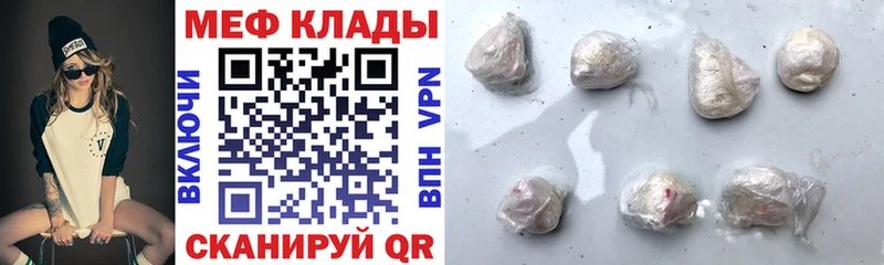 Меф мяу мяу кристаллы Ивангород