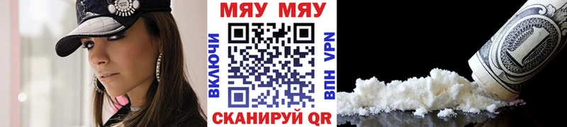наркошоп  Ивангород  МЕФ мяу мяу 